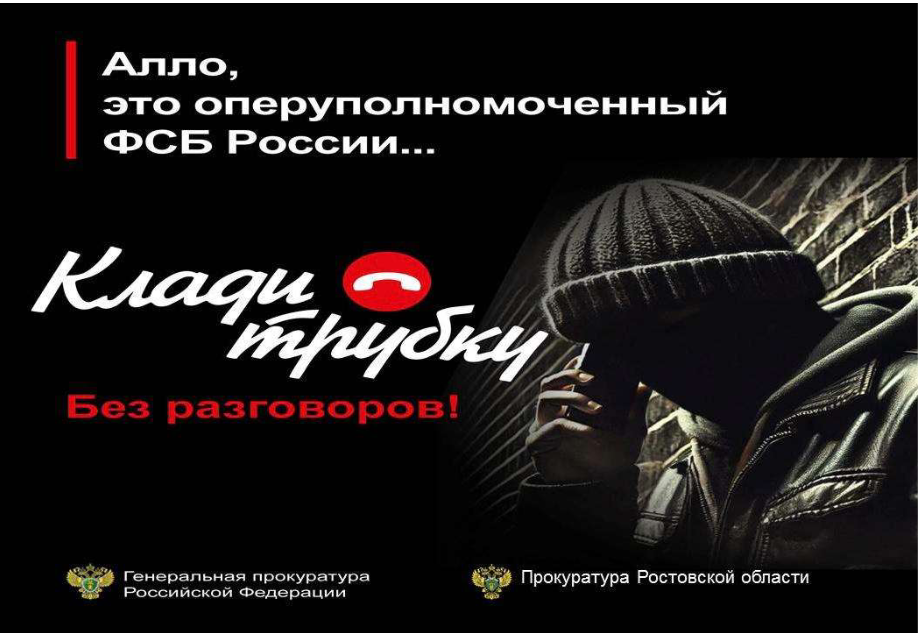 Мошенники